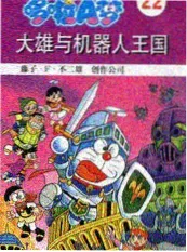 脱口秀大会